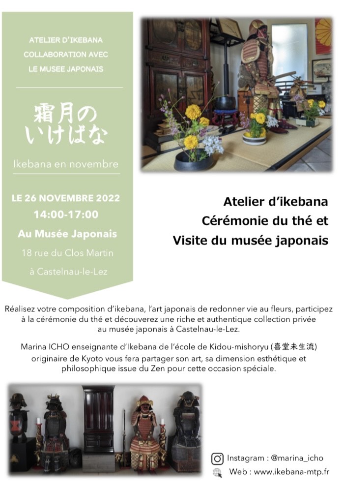 11月のいけばな・茶道体験＠musée japonais