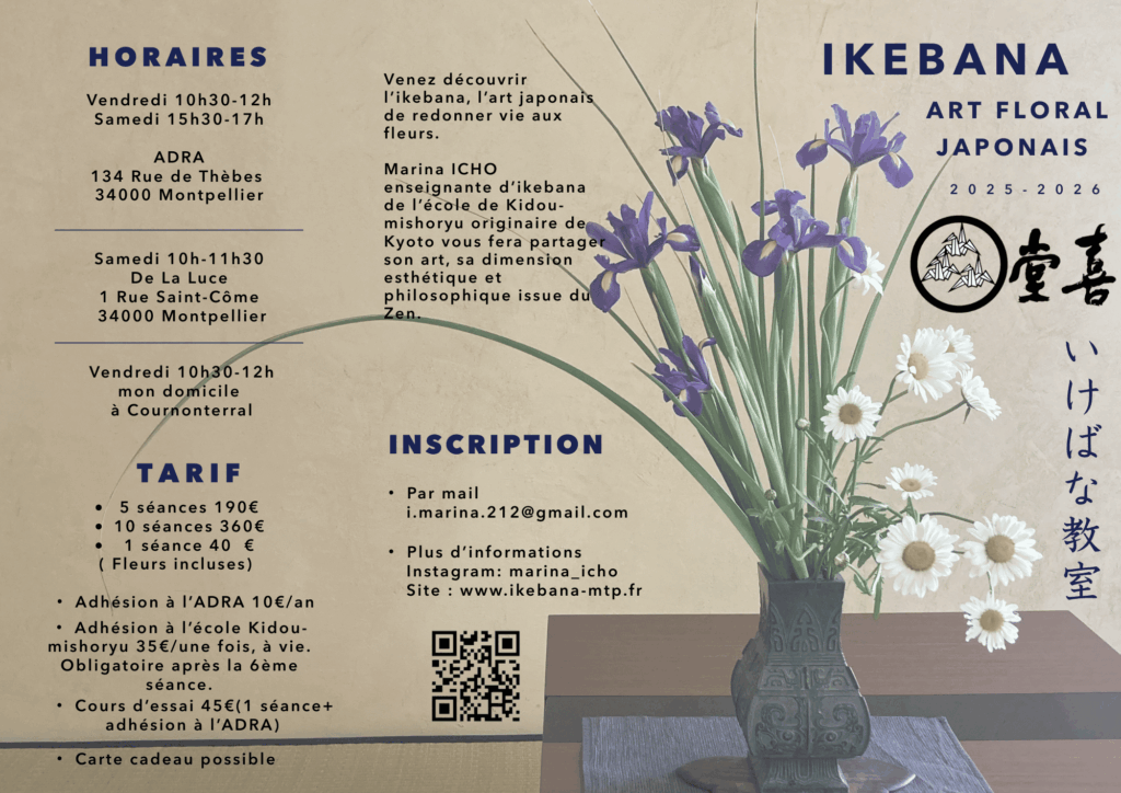 2025-2026 いけばなお稽古のお知らせ