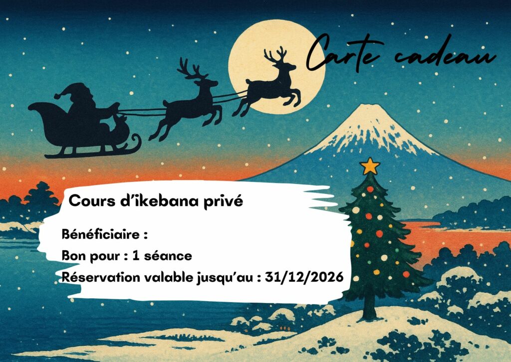 Carte cadeau pour le Noël